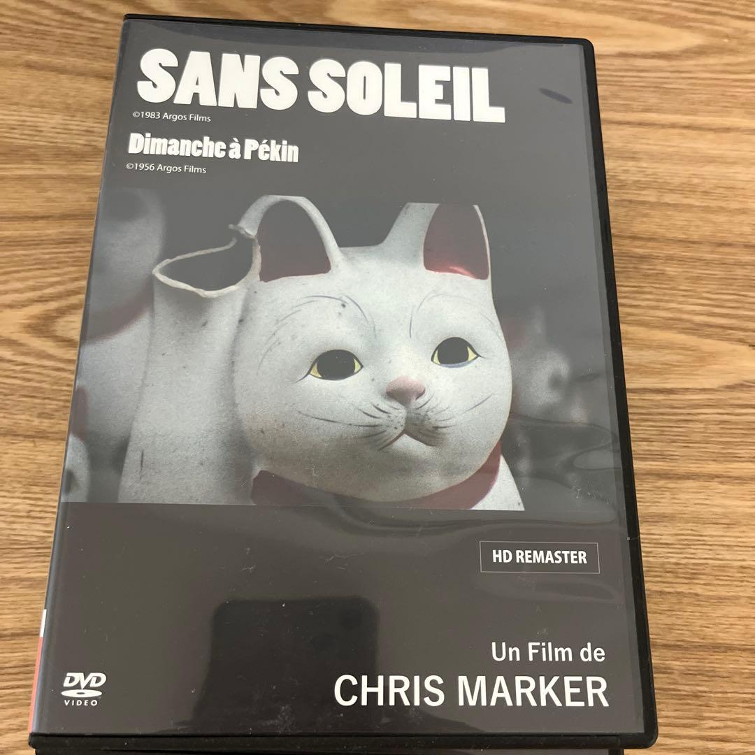 クリス・マルケル DVD3枚セット　廃盤