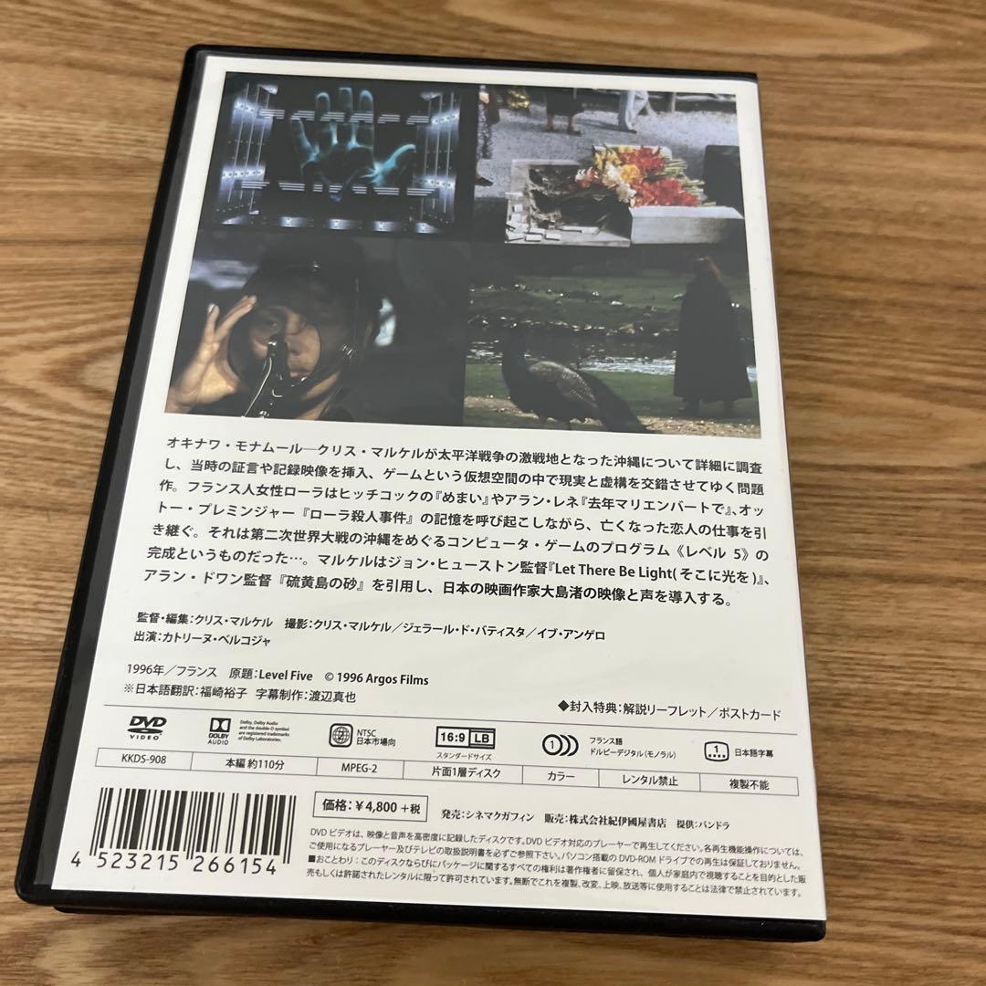 クリス・マルケル DVD3枚セット　廃盤