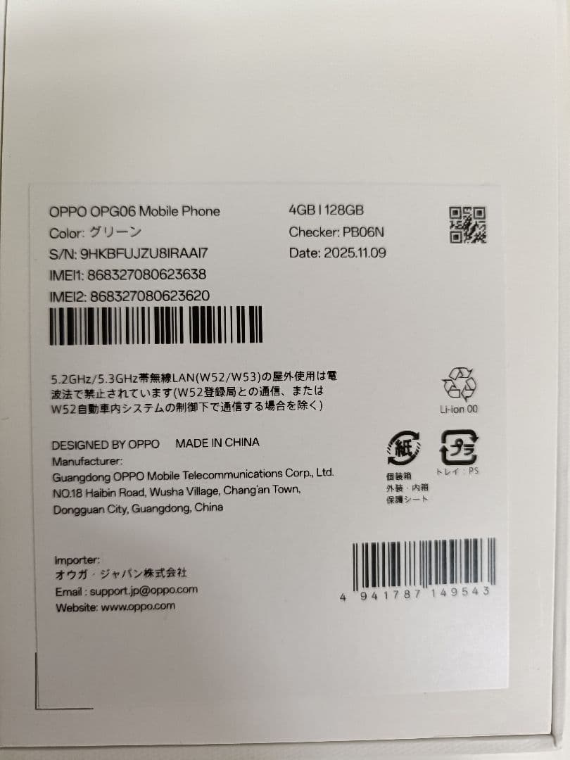 OPPO A5 5G グリーン 4GB/128GB