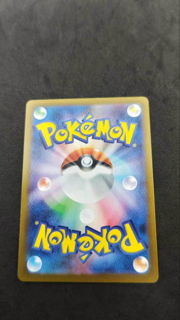 ピカチュウ　ex sar