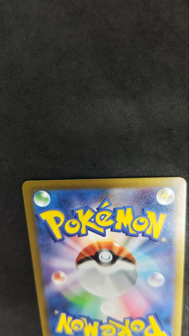 ピカチュウ　ex sar