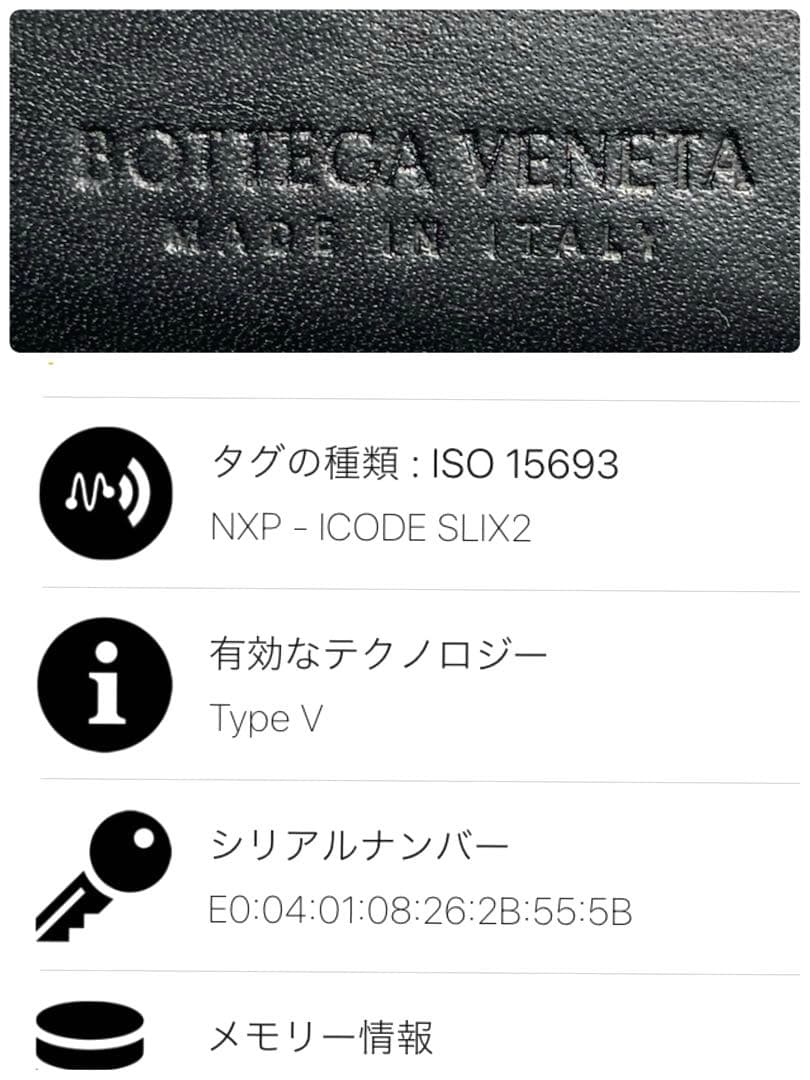 良品　ボッテガヴェネタ　イントレチャート　カードケース　名刺入れ　RFID クロ