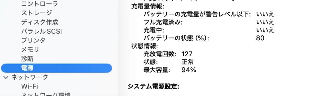 MacBook Pro 14インチ M3 / 512GB