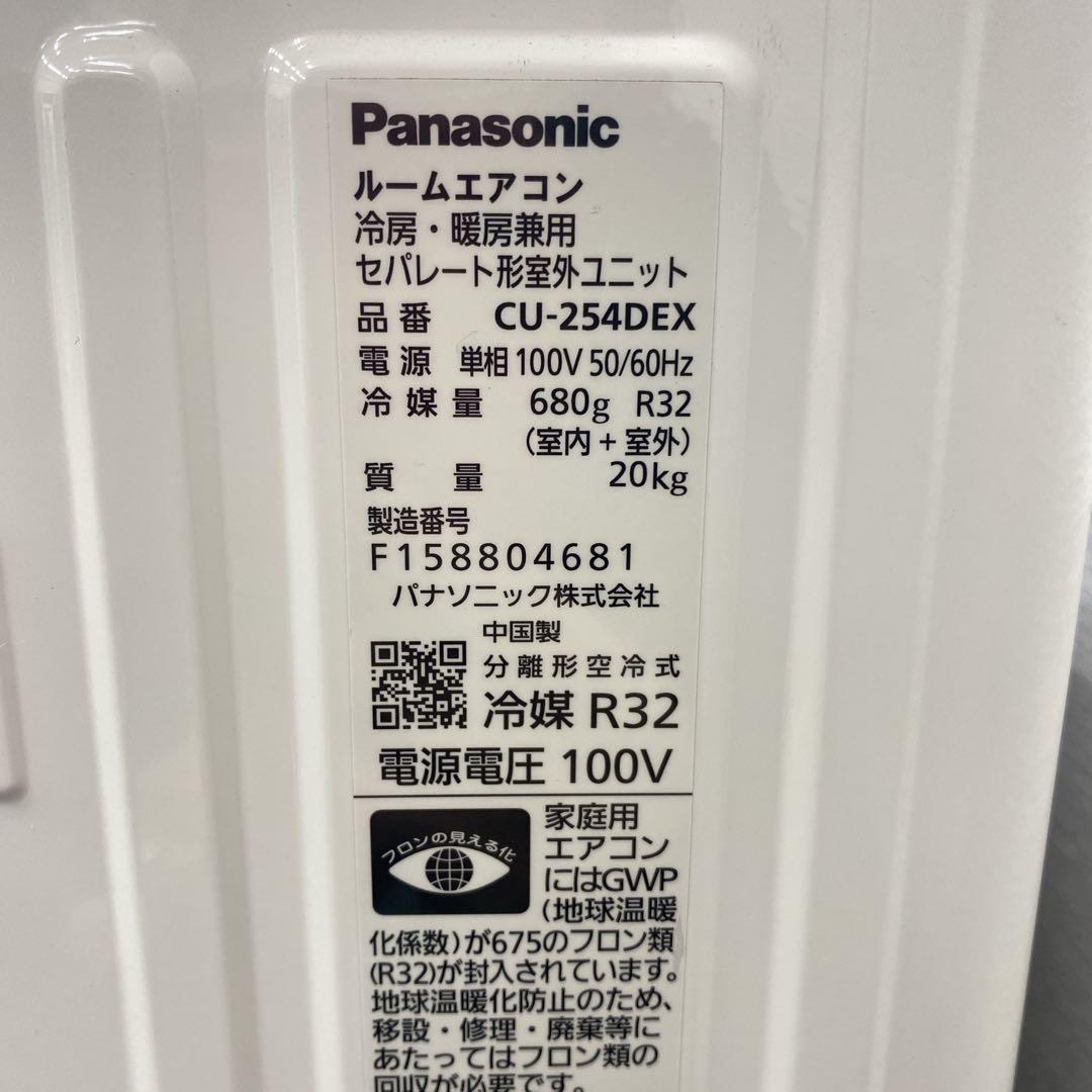 送料無料＊エアコン パナソニック 2024年製 8畳用＊大阪 AS679