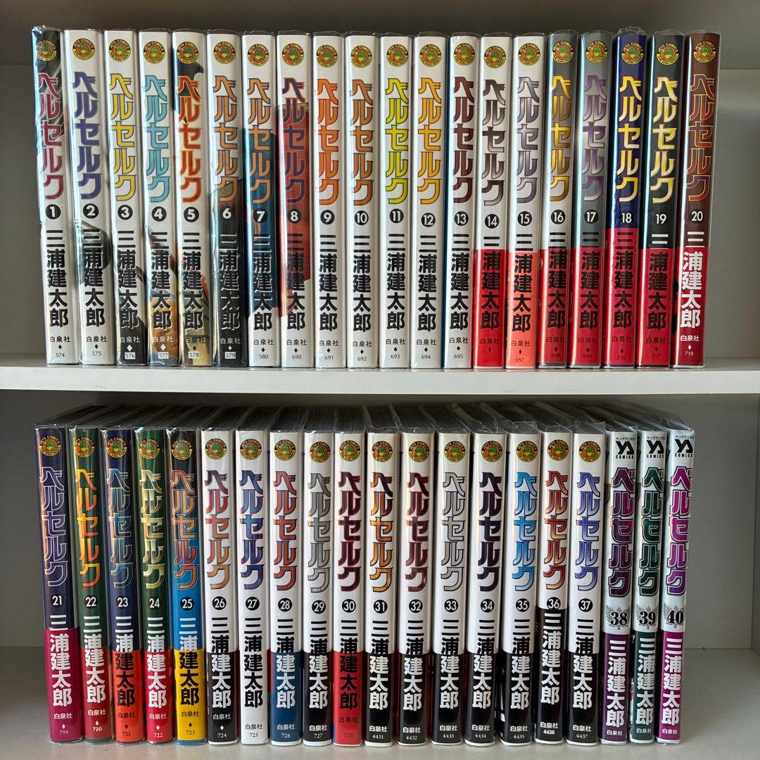 ベルセルク 1〜40巻 全巻 美品