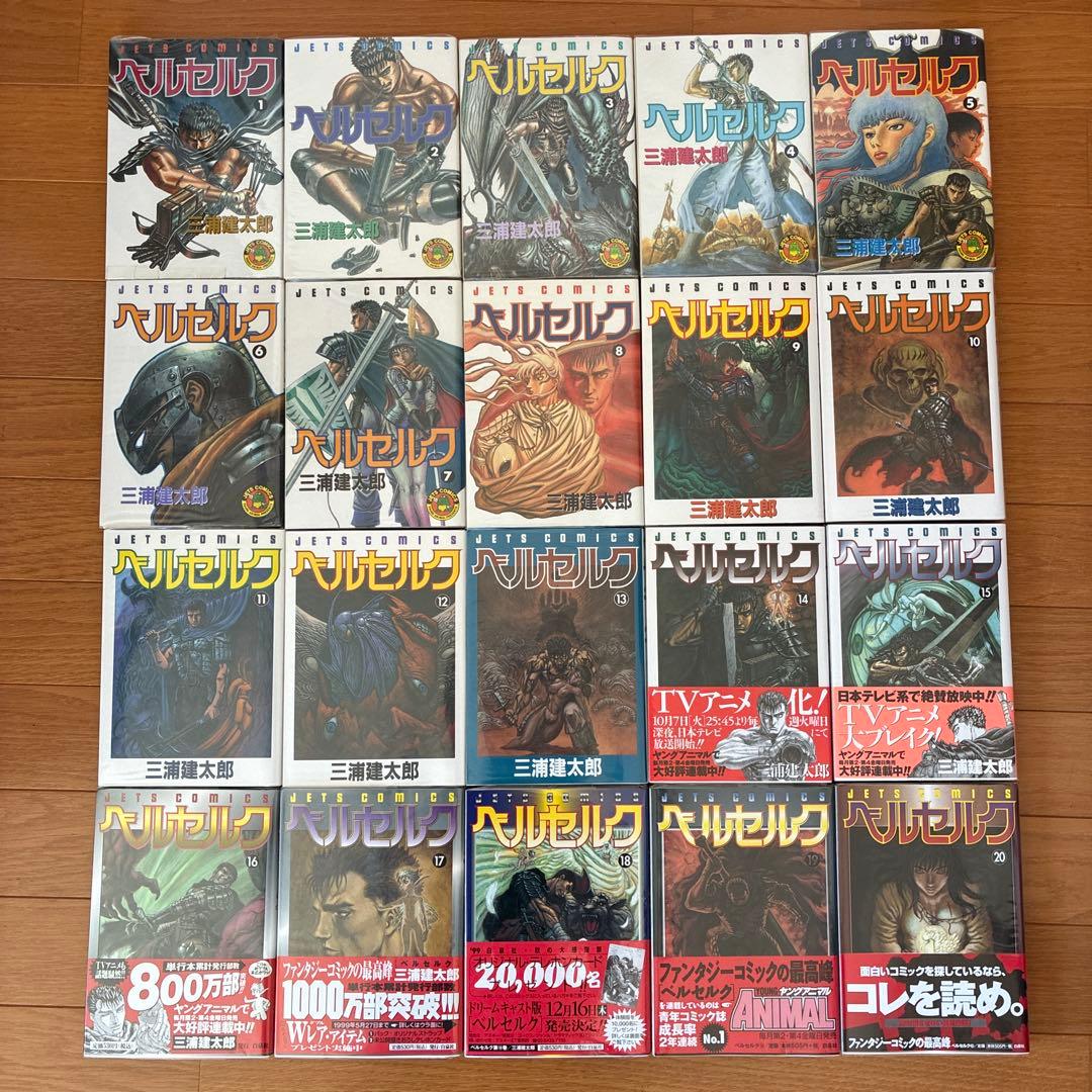 ベルセルク 1〜40巻 全巻 美品
