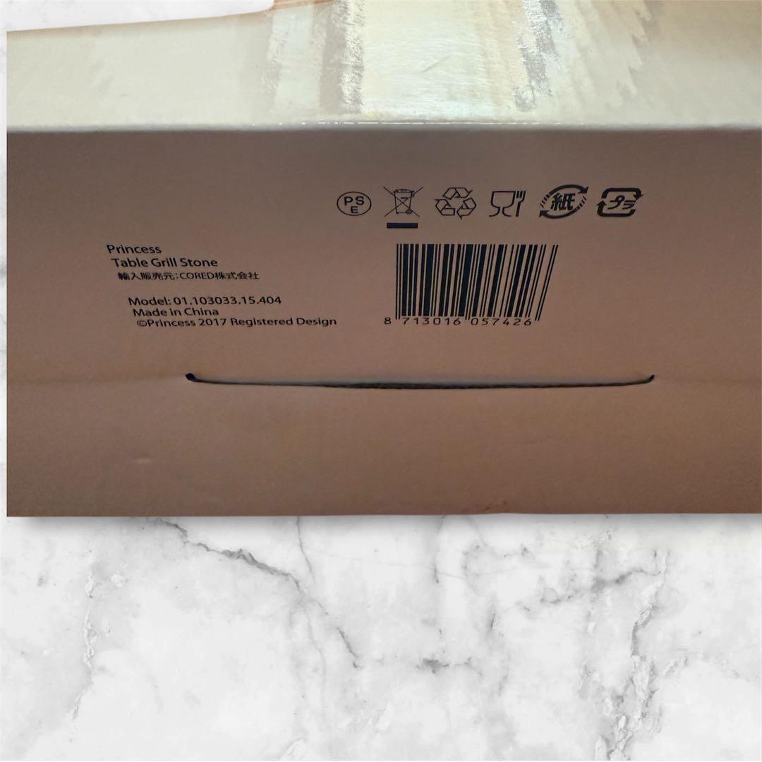 ❤︎新品‼️PRINCESS テーブルグリルストーン
