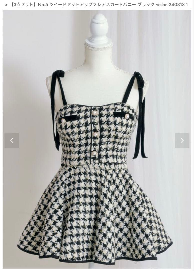 vanityME. ツイードセットアップフレアスカートバニー ブラック3点セット
