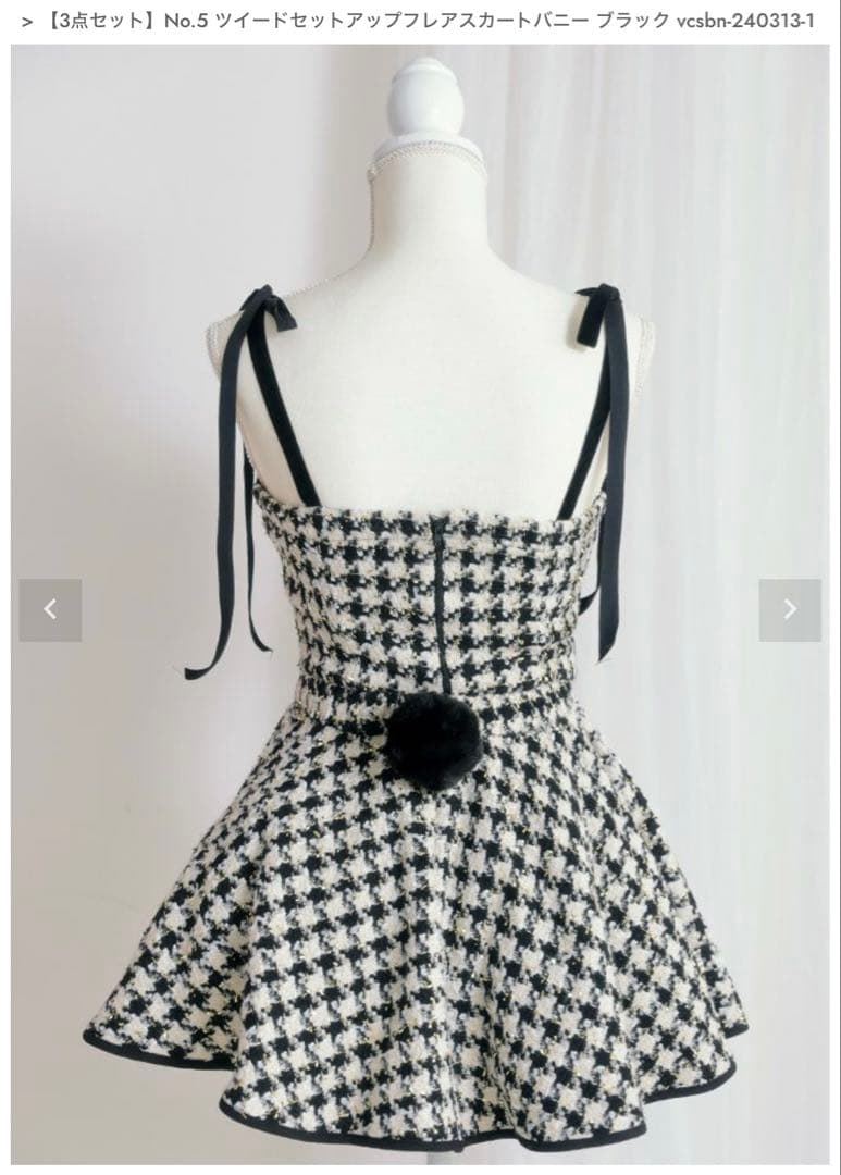 vanityME. ツイードセットアップフレアスカートバニー ブラック3点セット