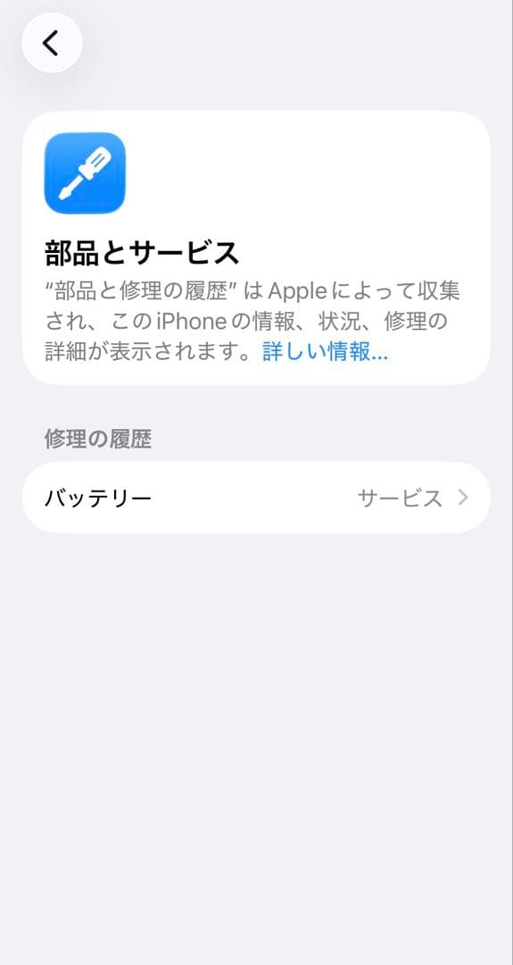 iPhone 13 mini 128GB ホワイト SIMロックなし 中古品