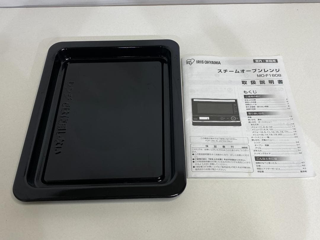 アイリスオオヤマ　オーブンレンジMO-F1808-B 2021年製