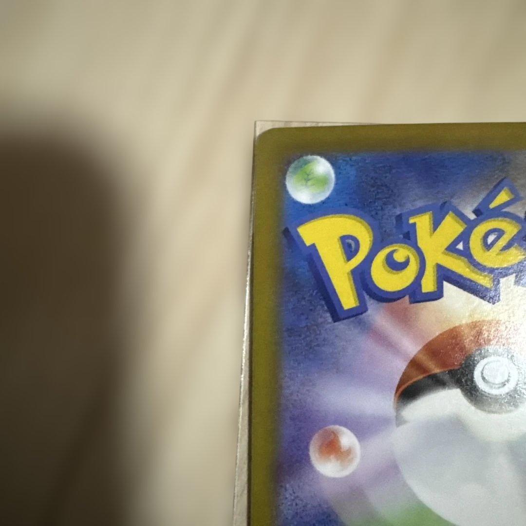 ムニキスゼロ　ポケモンカード　メイのはげまし　SAR1枚