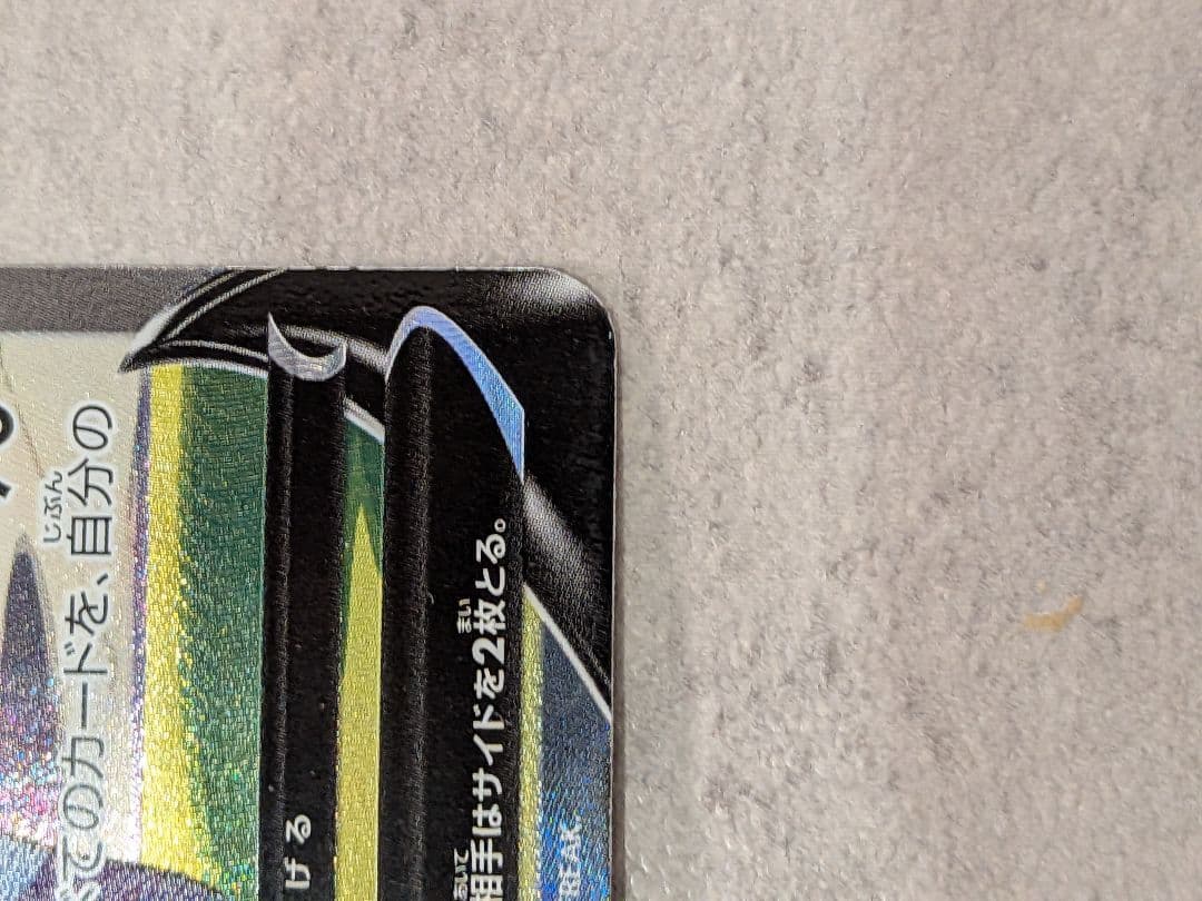 ミュウV SR S8 フュージョンアーツ