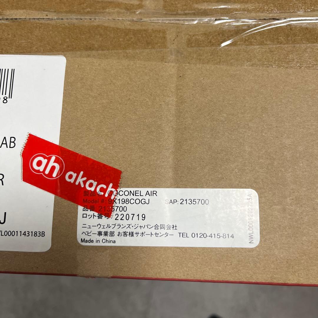 aprica ココネルエアーAB グレーベア 2135700 送料無料