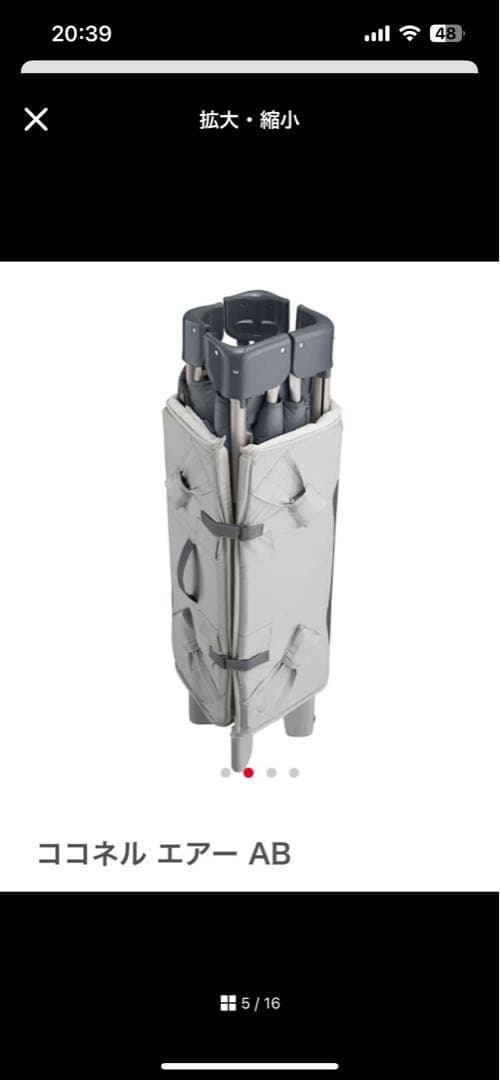 aprica ココネルエアーAB グレーベア 2135700 送料無料