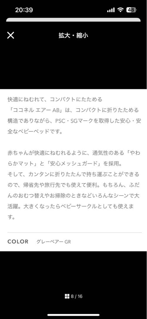 aprica ココネルエアーAB グレーベア 2135700 送料無料