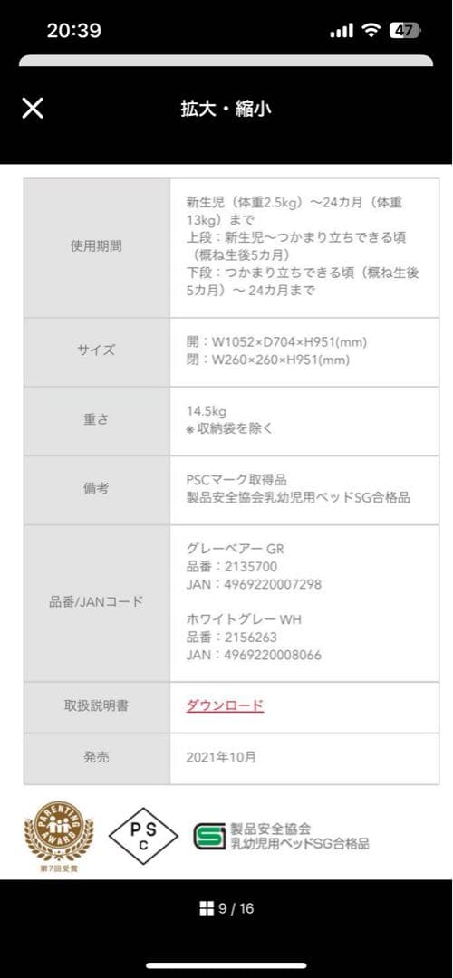 aprica ココネルエアーAB グレーベア 2135700 送料無料