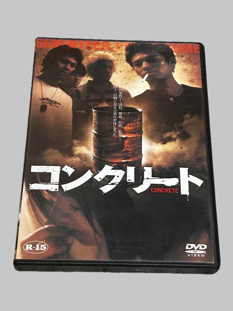 セル版　コンクリート 高岡蒼佑