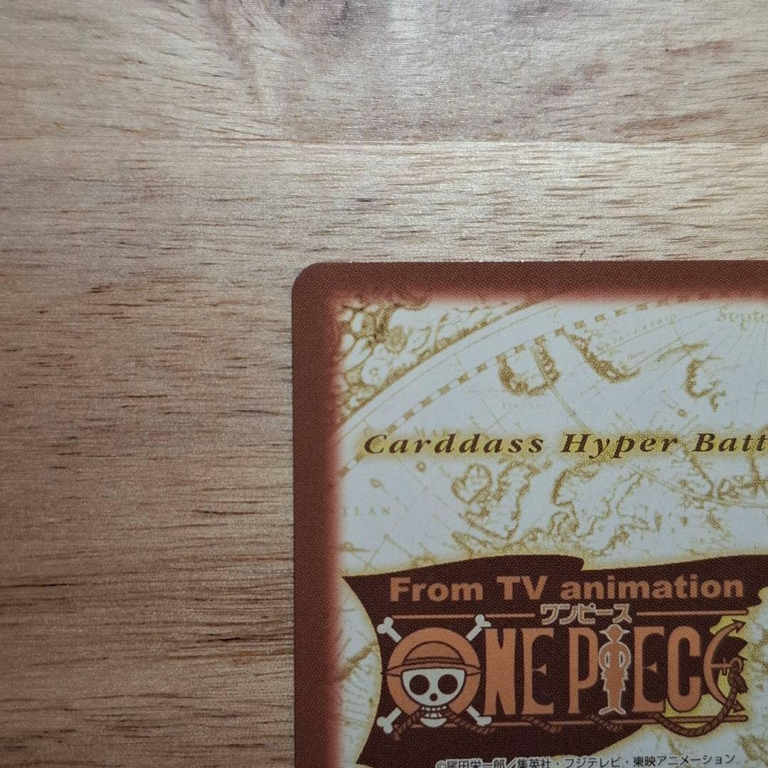 ワンピースカードダス ハイパーバトル プロモ チョッパー とびだせ海賊団