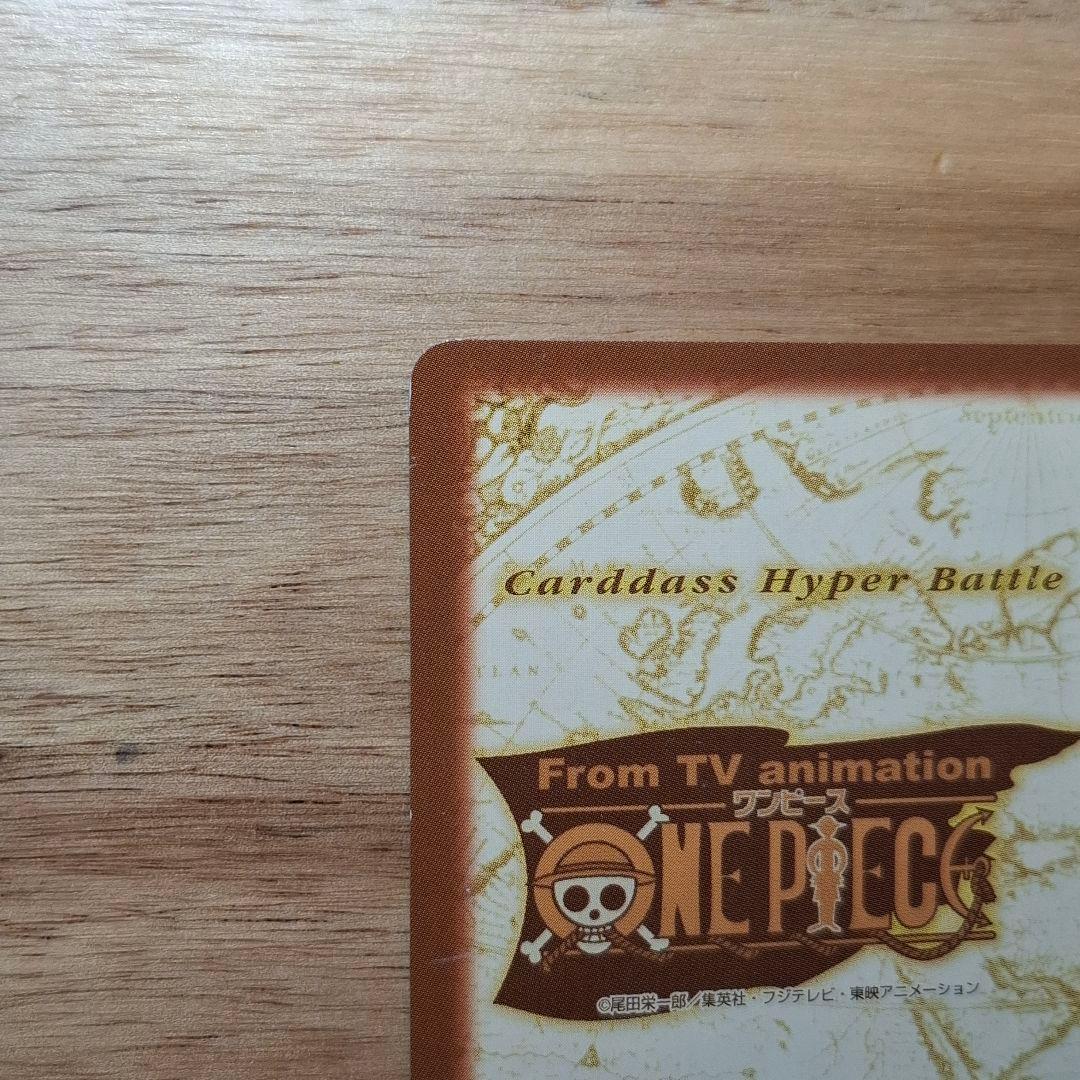 ワンピースカードダス ハイパーバトル プロモ チョッパー とびだせ海賊団