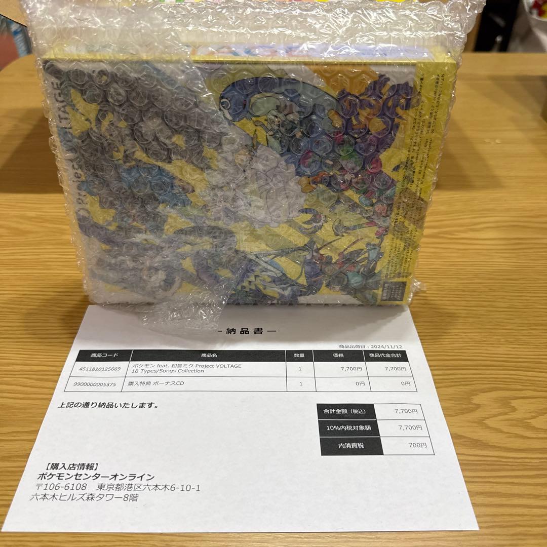 ポケモンfeat初音ミクコラボ