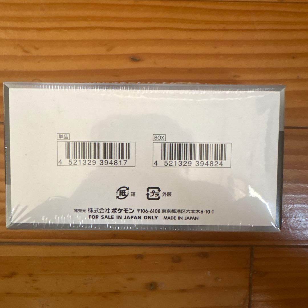 ポケモンカードゲーム シャイニートジャーEX 10パック入り　シュリンク付き