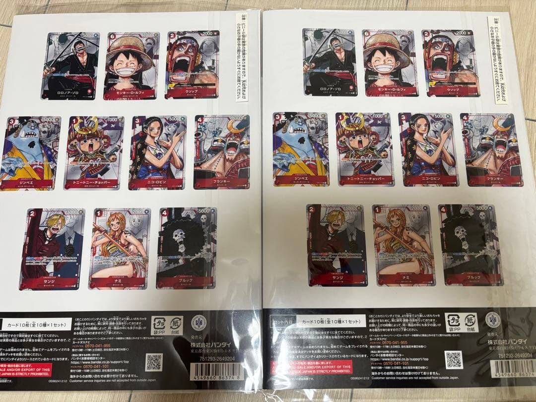 【新品】ワンピースカード プレミアムカードコレクション25周年エディション 2個