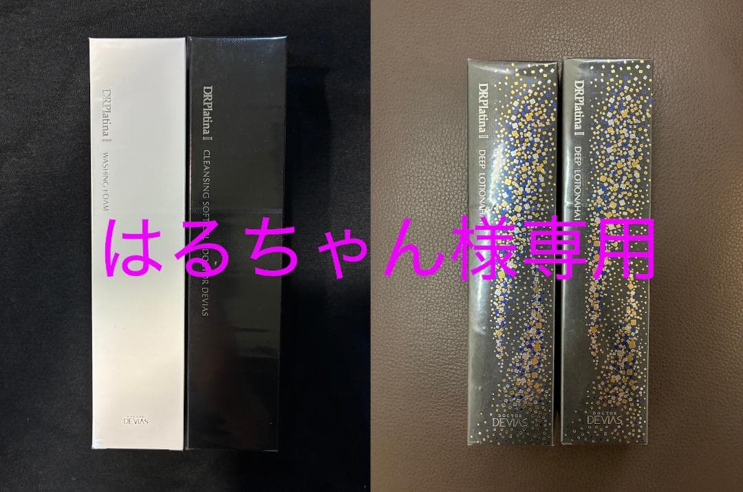 【 はるちゃん】4本セット