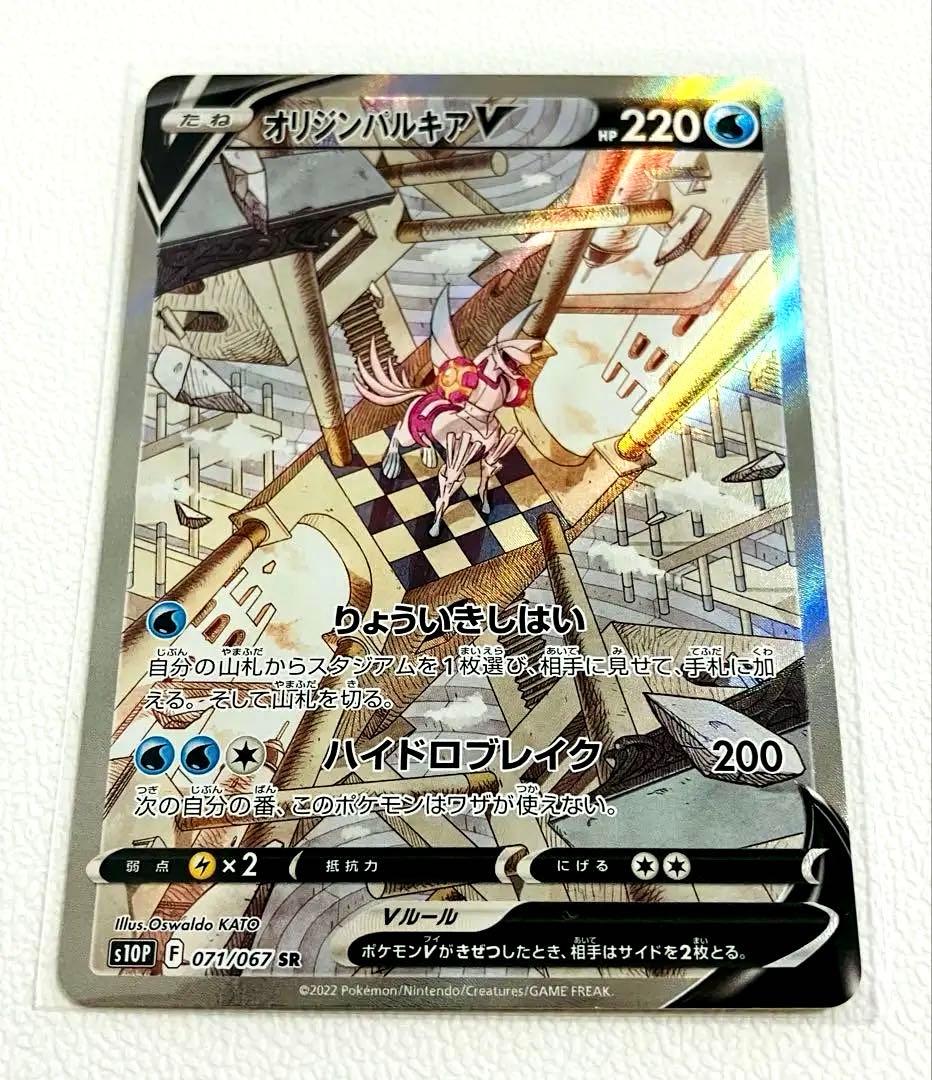 高騰中オリジンパルキアV SR S10P スペースジャグラー 071/067