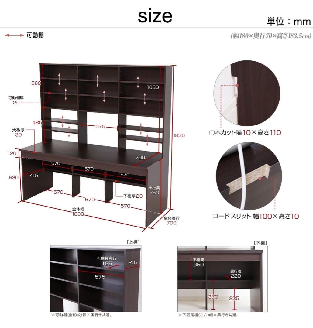大容量本棚付きパソコンデスク