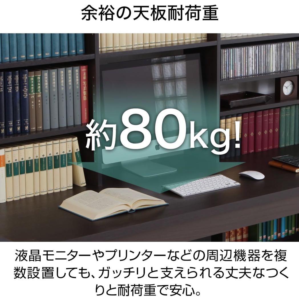 大容量本棚付きパソコンデスク