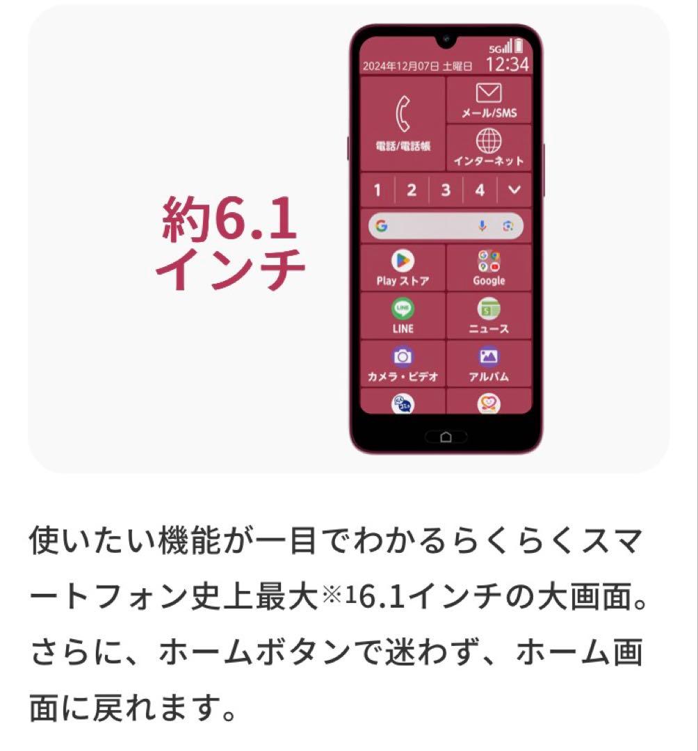 新品未開封FCNT らくらくスマートフォンLite MR01 ゴールド/64GB