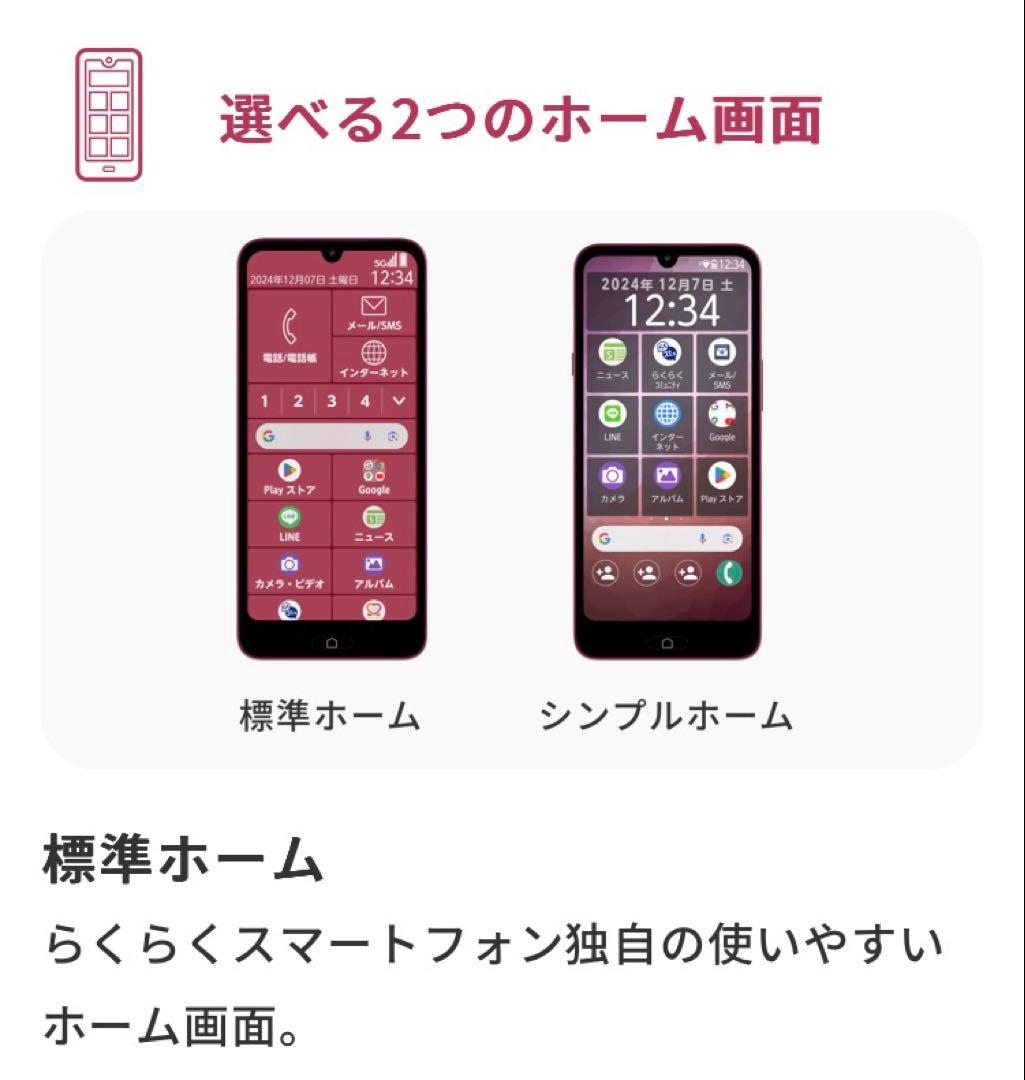 新品未開封FCNT らくらくスマートフォンLite MR01 ゴールド/64GB