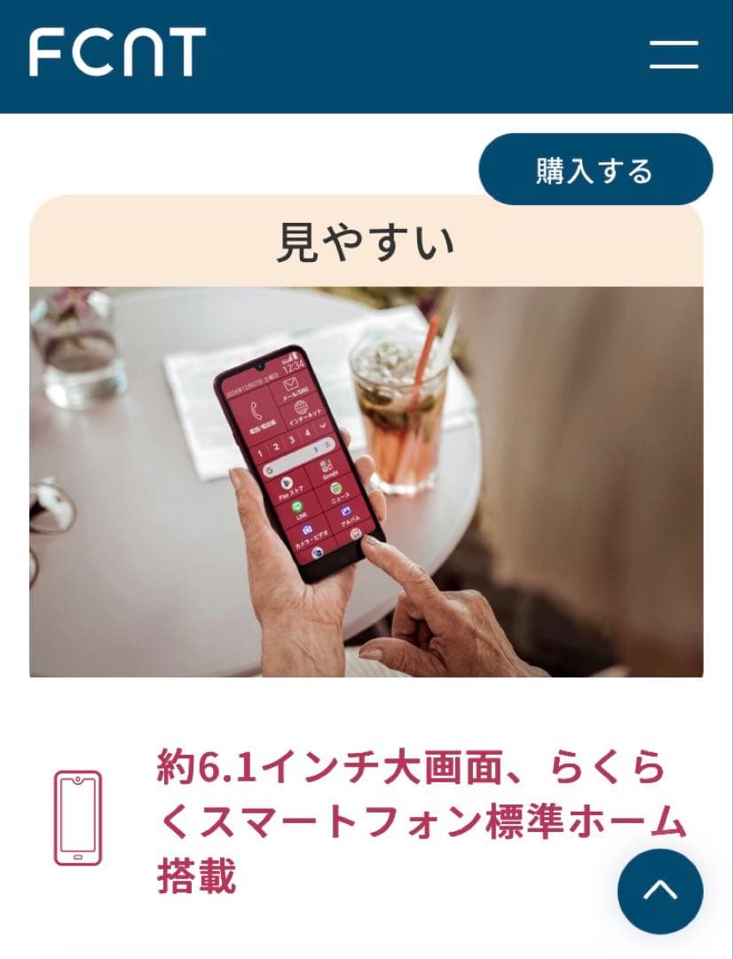 新品未開封FCNT らくらくスマートフォンLite MR01 ゴールド/64GB