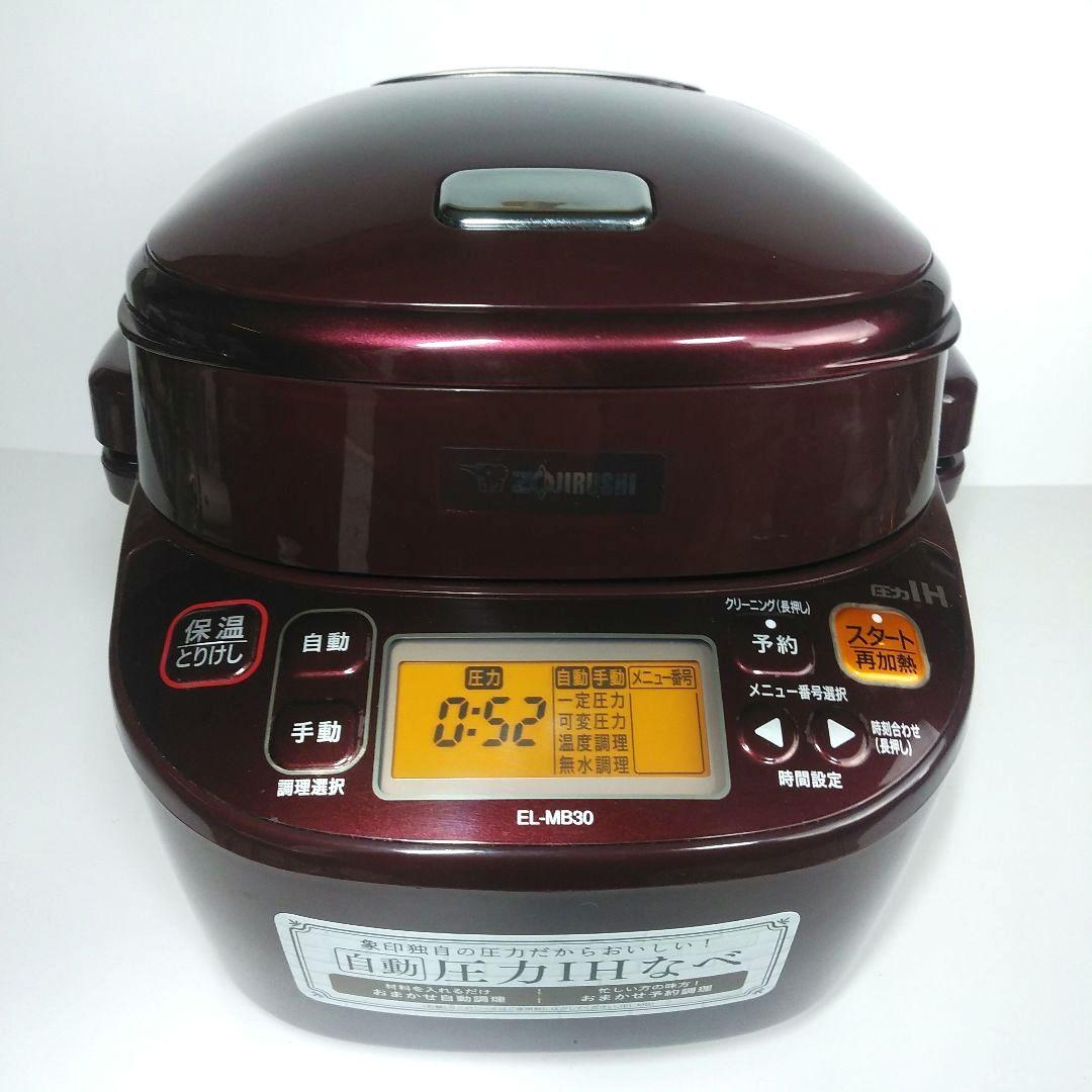 【動作確認済み】象印 圧力IHなべ EL-MB30 カラー:ボルドー 圧力鍋