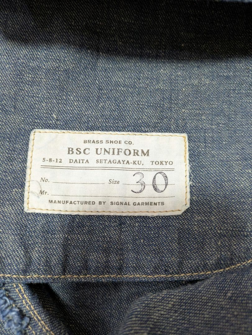 BSC Uniform クリンチ ブラス bras