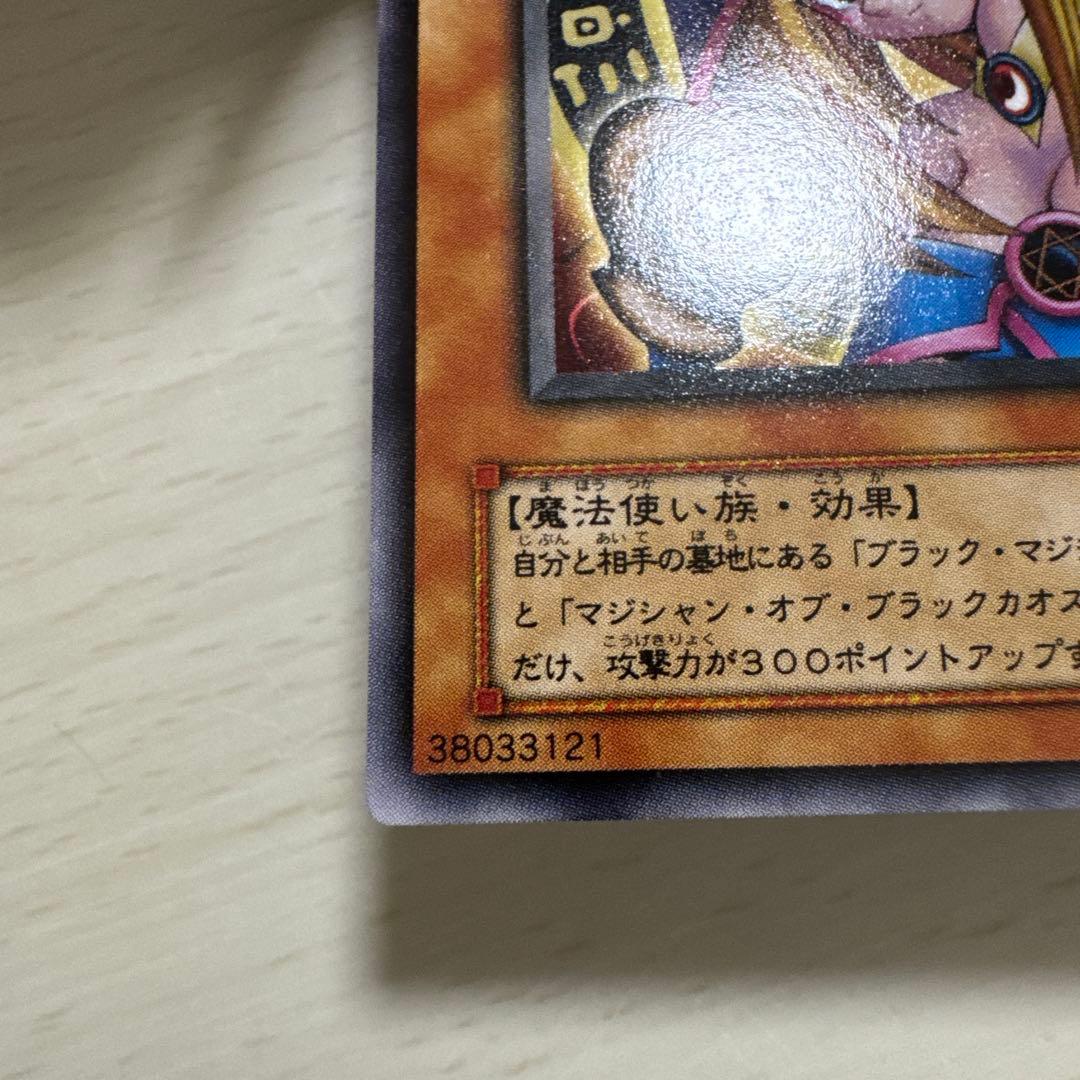 ブラックマジシャンガール 【G3-11】 字レア
