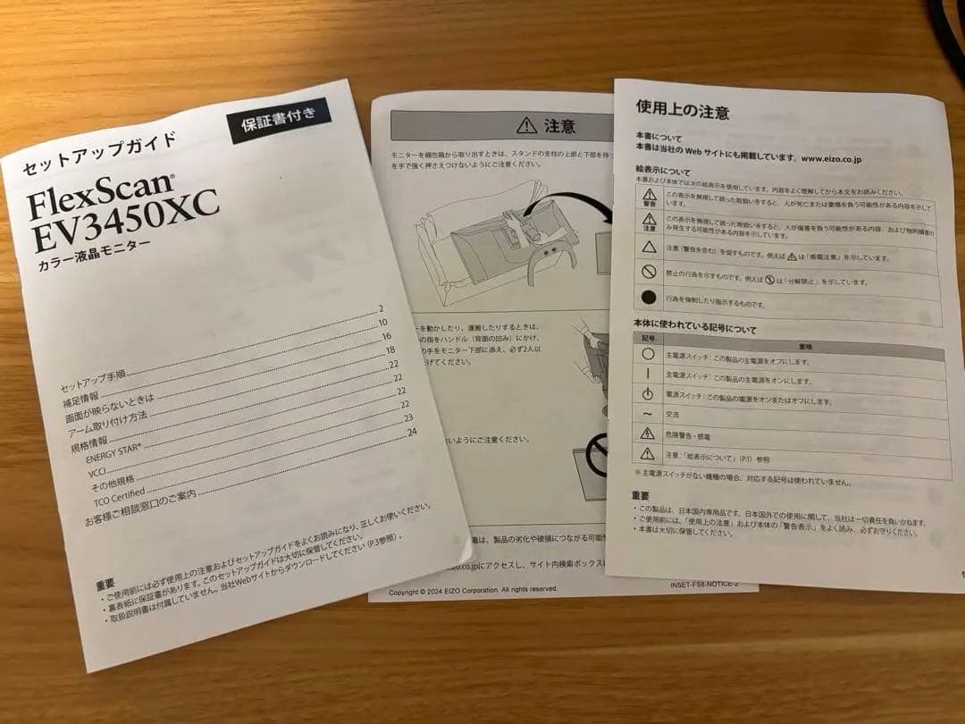 し*し様 Eizo flexScan 34.1型EV3450XC-BK