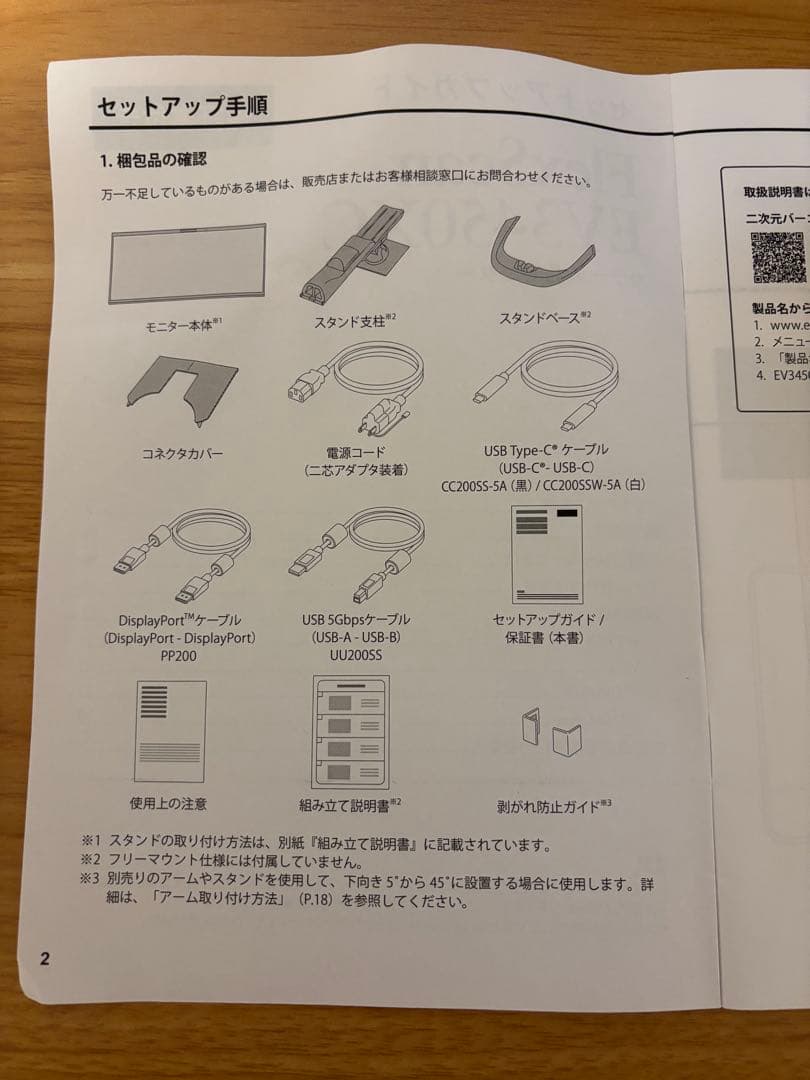 し*し様 Eizo flexScan 34.1型EV3450XC-BK