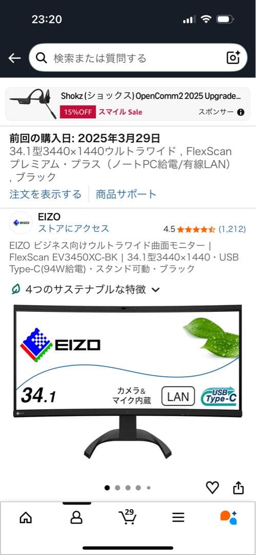し*し様 Eizo flexScan 34.1型EV3450XC-BK