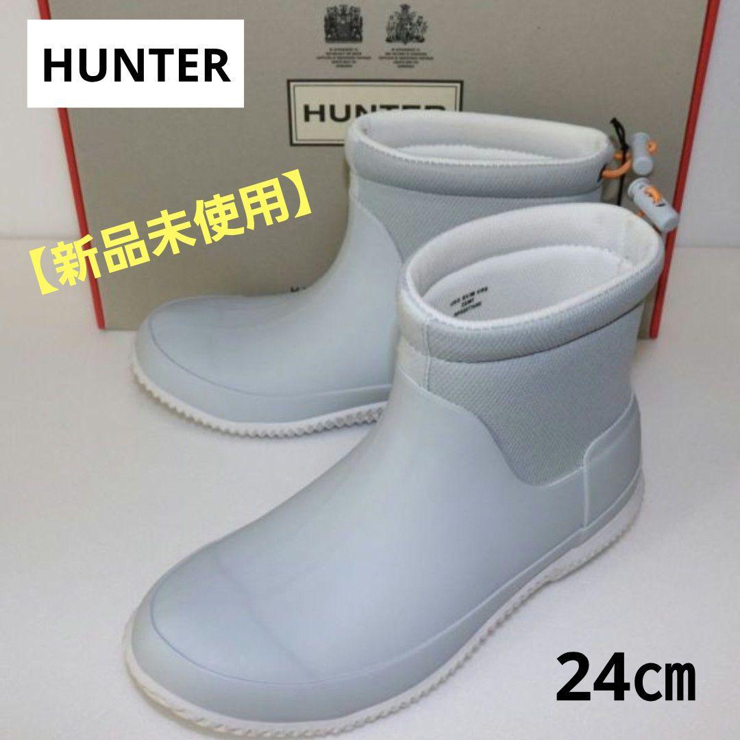 新品未使用 HUNTER ハンター ショートブーツ 24㎝ WFS2077NRE