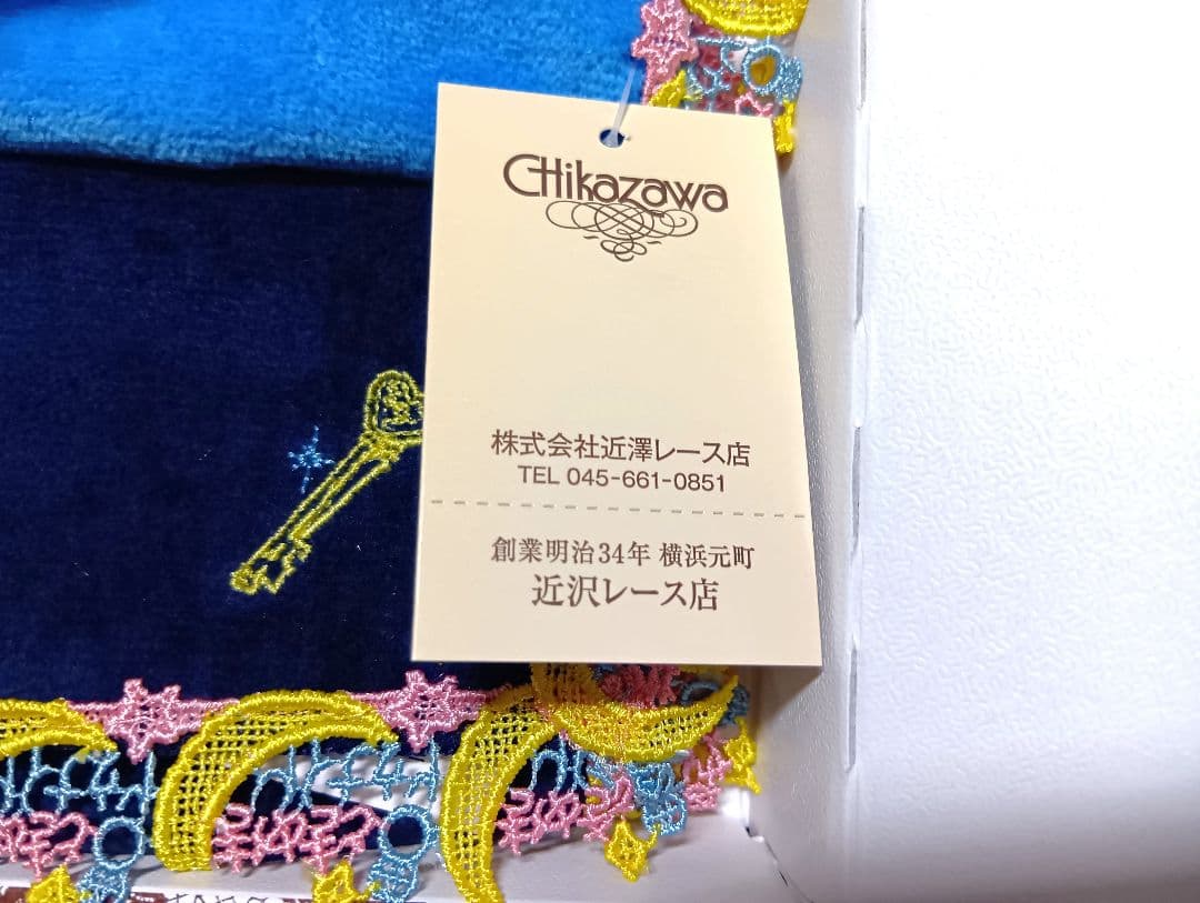 M*3様 【新品未使用】　ときめきトゥナイト　近沢レース店　タオルハンカチ　3色