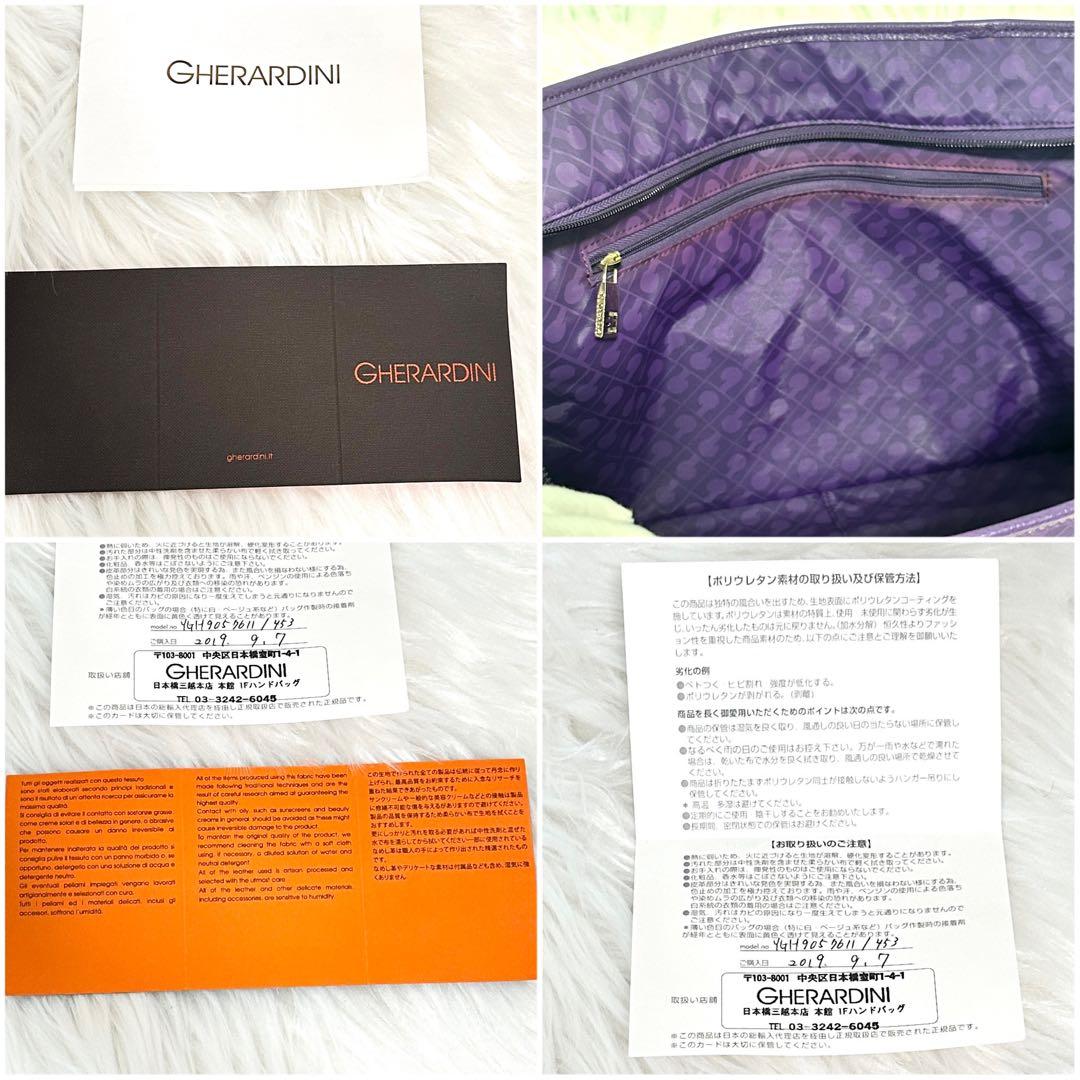 未使用✨ゲラルディーニ ソフティ トートバッグ 肩がけ A4収納 パープル