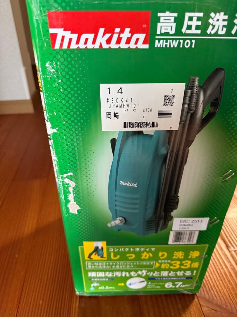 【未開封】Makita 高圧洗浄機 MHW101 本体