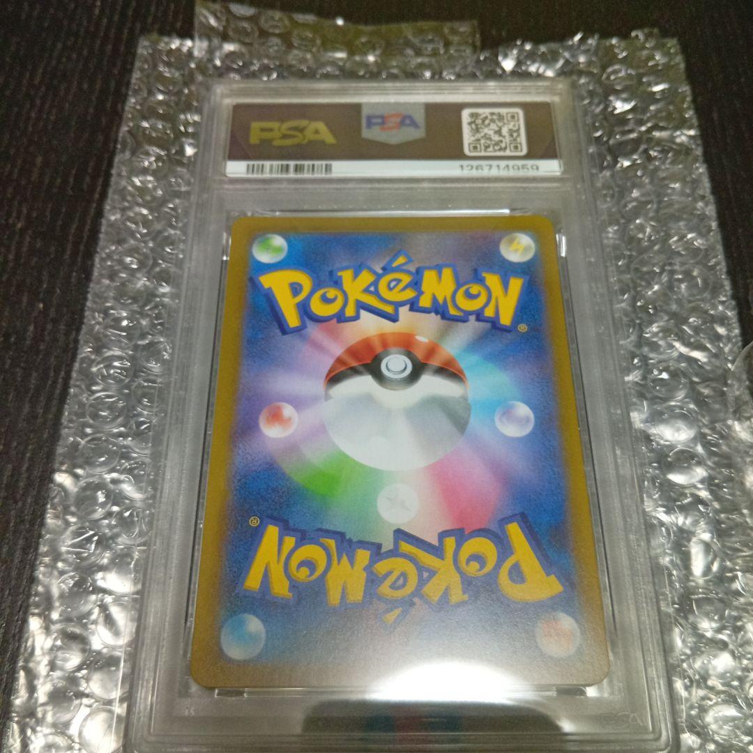 2021 ピカチュウVMAX PSA 10