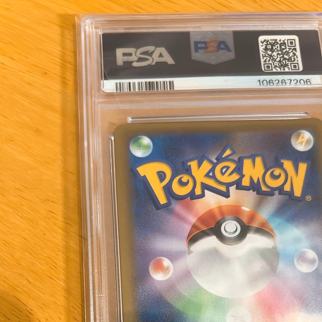 PSA10 ミュウツーEX プロモカードパック 25th ANNIVERSARY