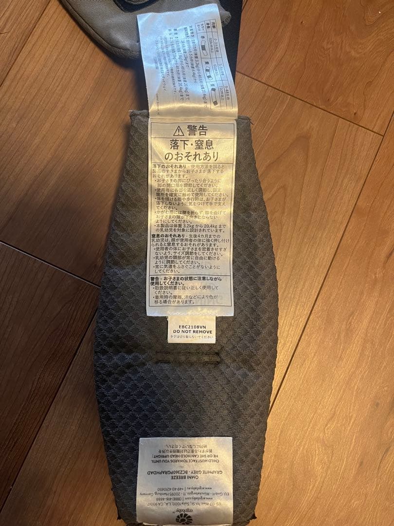 エルゴベビー OMNI Breeze（オムニ ブリーズ）グラファイトグレー