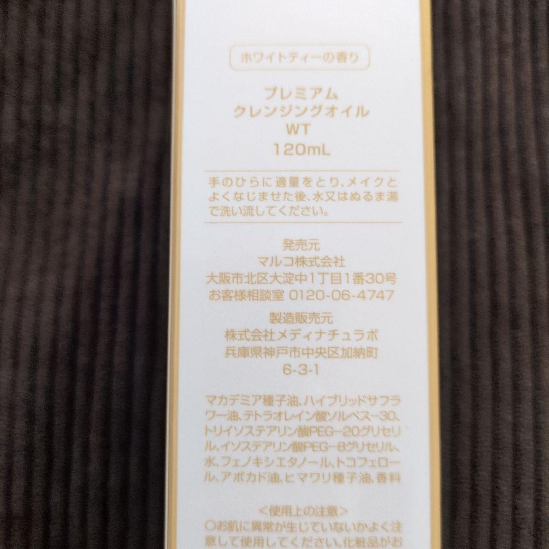 me more MARUKO 3点セット