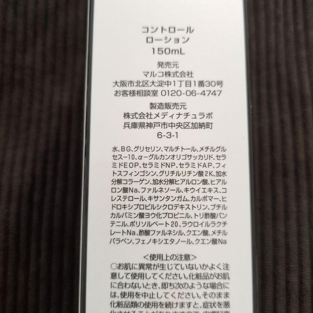 me more MARUKO 3点セット