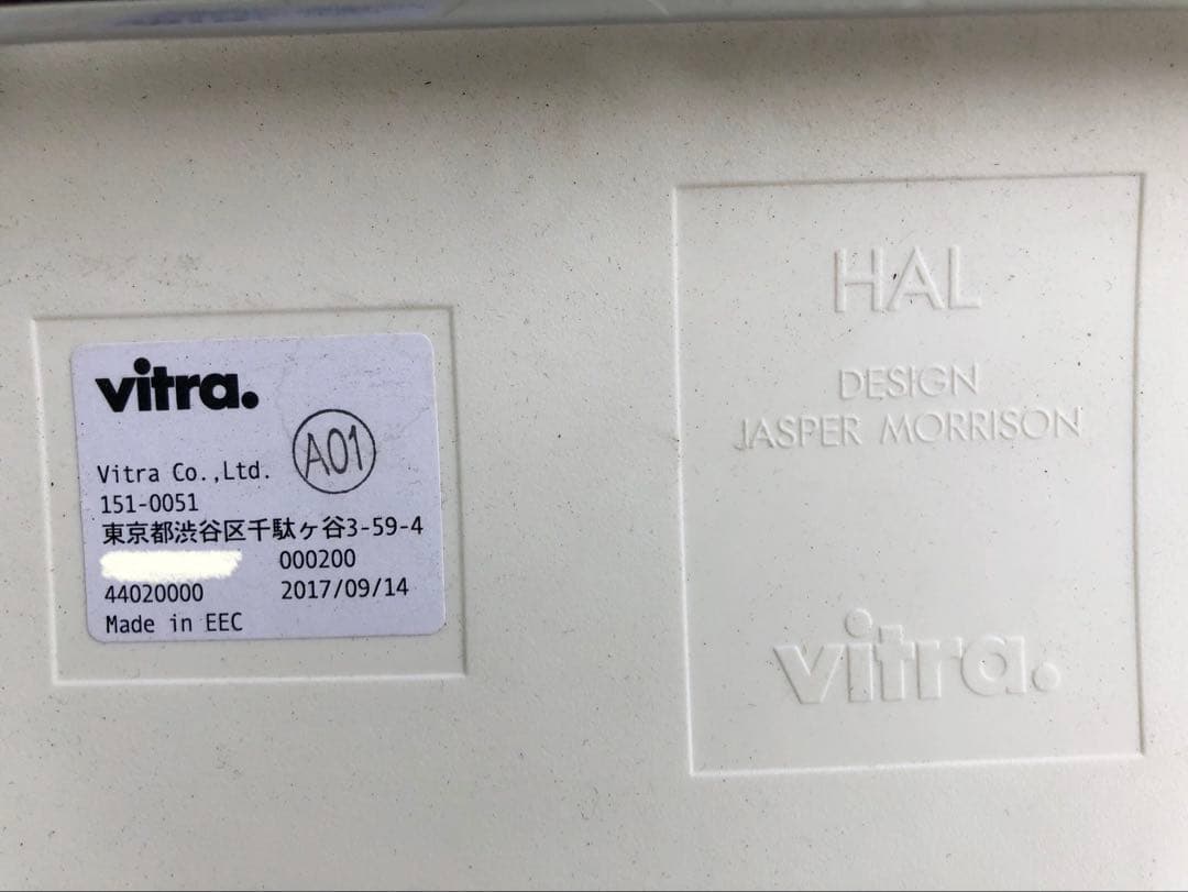 オラオラ vitra ヴィトラ HAL tube /ハルチューブ2脚セット